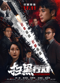 相约旧人街